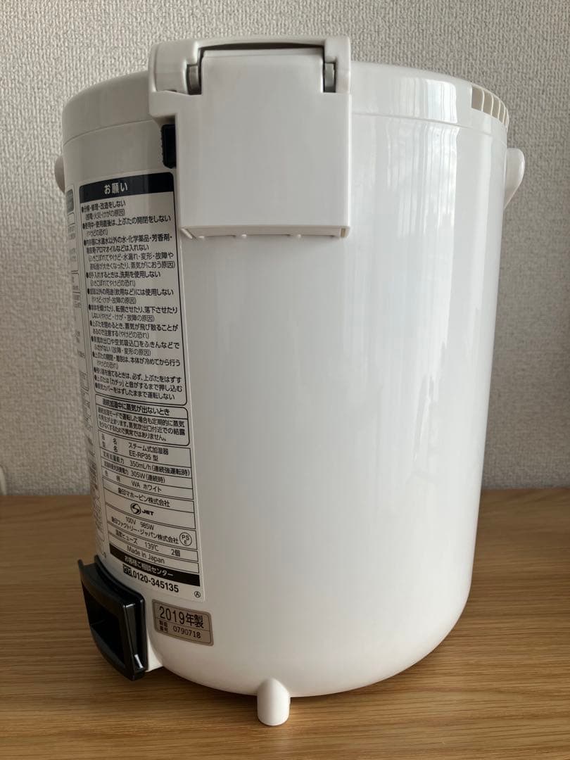 象印　スチーム式加湿器　2019年製