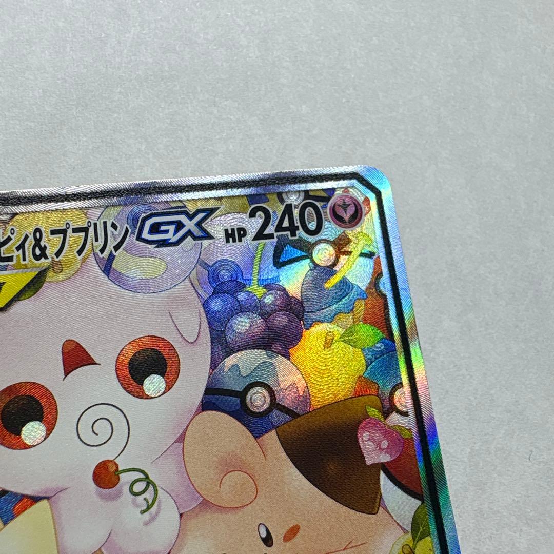 ポケモンカード トゲピー&ピィ&ププリンGX SA SR