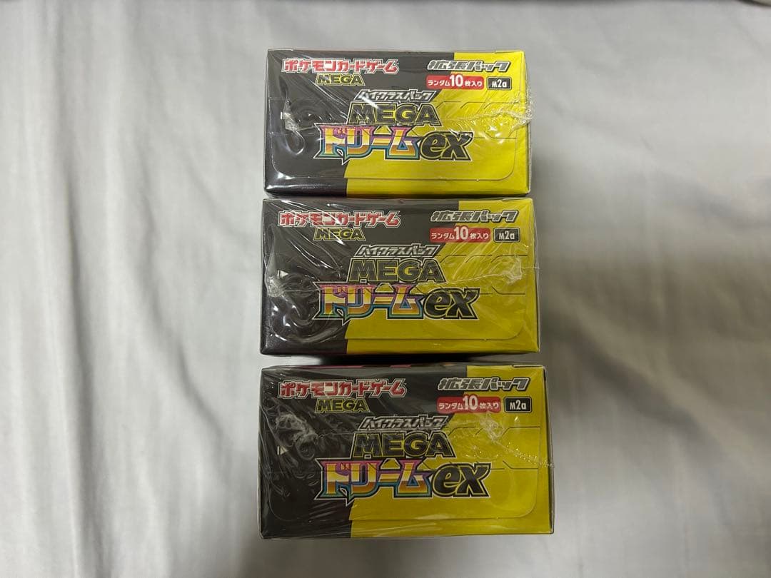 〖新品未開封〗MEGAドリームex シュリンク付き 3BOX