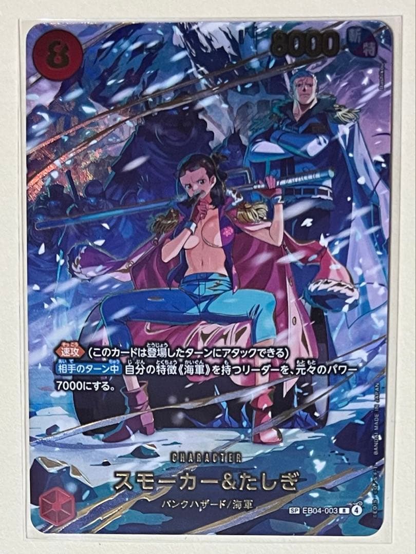 【美品】スモーカー&たしぎ　SP エッグヘッドクライシス