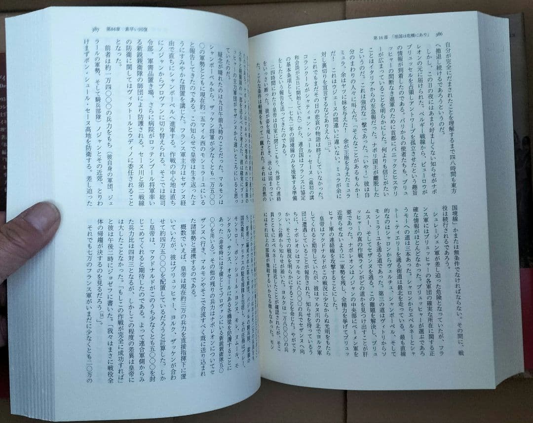 ◇ナポレオン戦争　チャンドラー 　上下　セット　君塚直隆◇