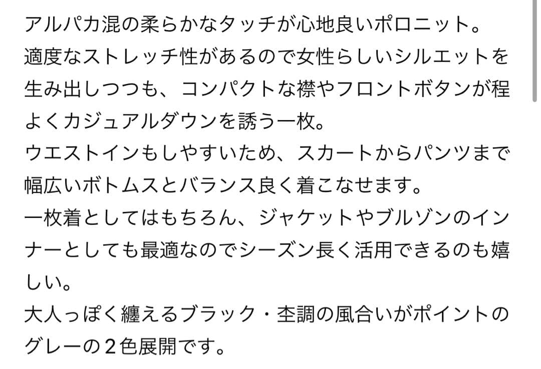 NOBLE アルパカミックスシアーポロニット