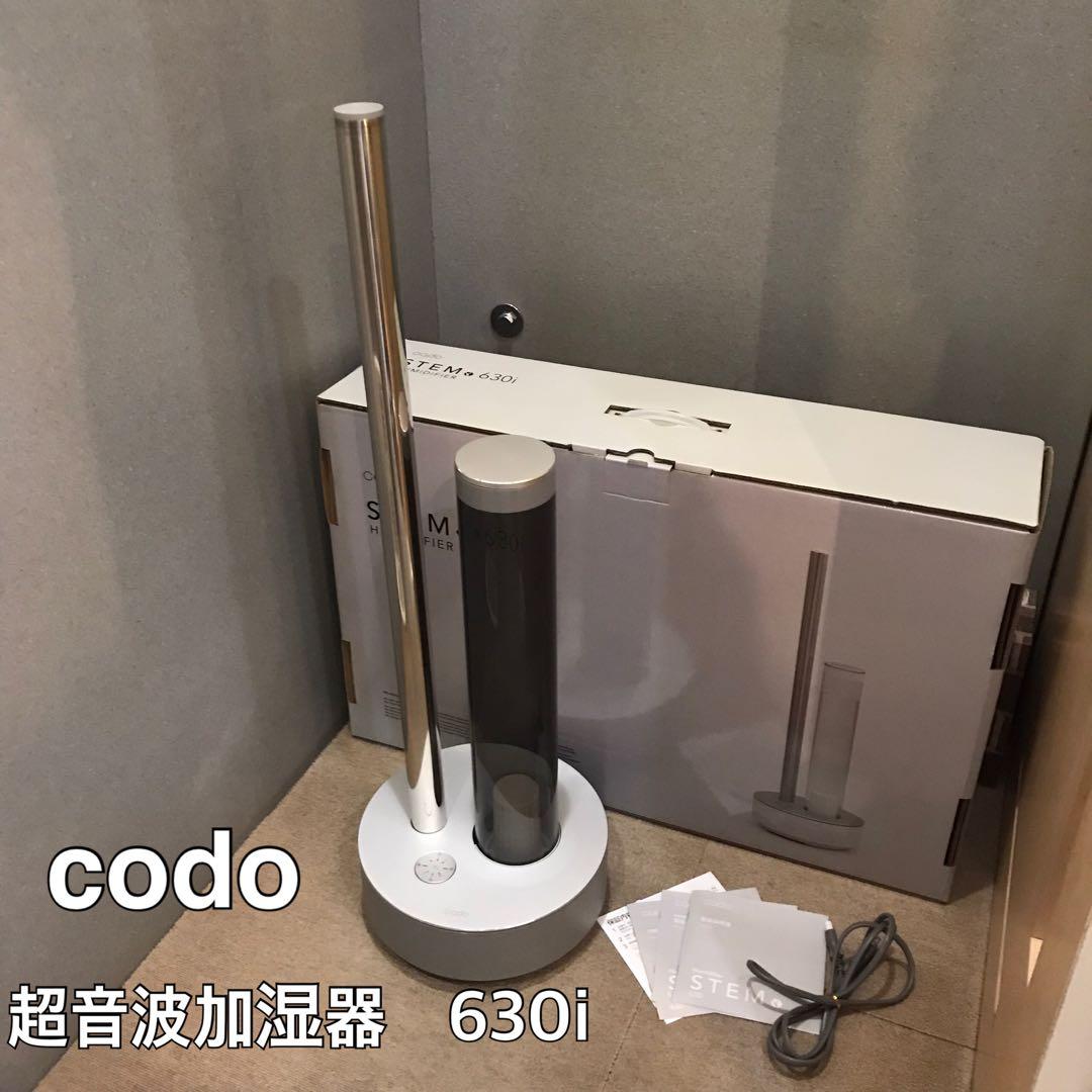 codo 加湿器　STEM 630i