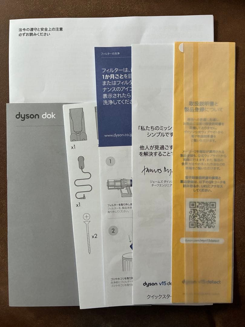 ダイソン 掃除機 v15 detect total clean sv22