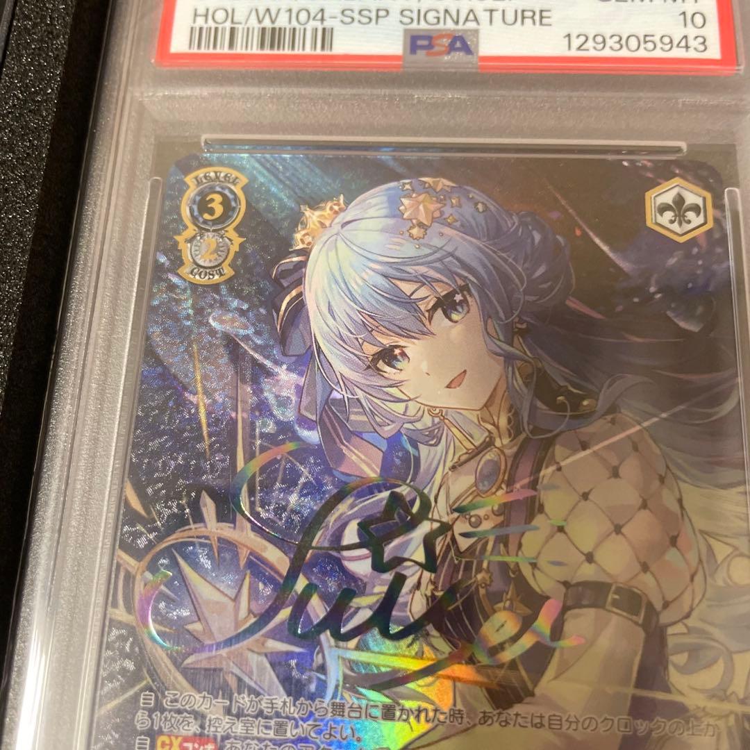 STELLAR into the GALAXY 星街すいせい　SSP PSA10