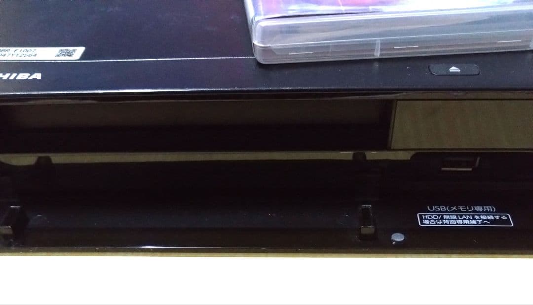 TOSHIBA DBR-E1007ブルーレイレコーダーレグザ鬼滅の刃付き