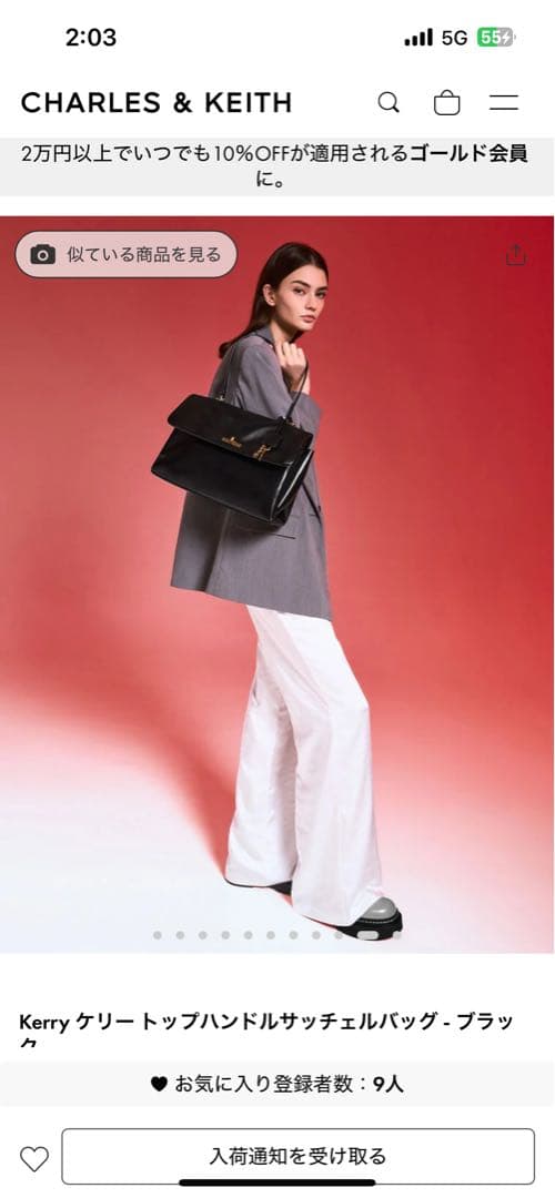 Kerry トップハンドルサッチェルバッグ - ブラック