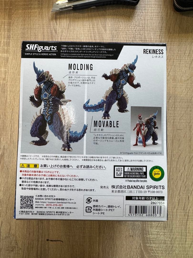 バンダイ S.H.Figuarts レキネス ウルトラマンブレーザー