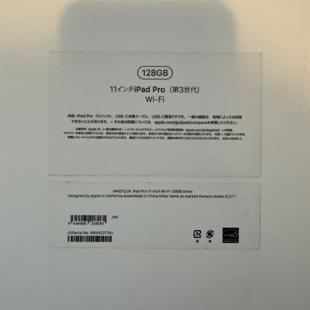 iPad Pro (11インチ) 第3世代 128GB
