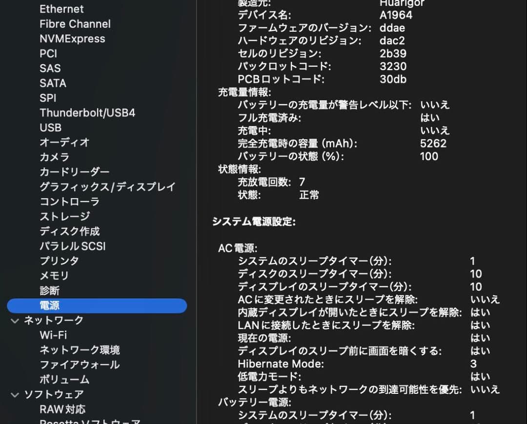 MacBook Pro 13 i5/16GB/SSD512GB バッテリー新品