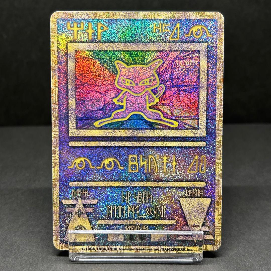 【希少】古代ミュウ エラー 旧裏 プロモ Nintedo n抜け 1999年