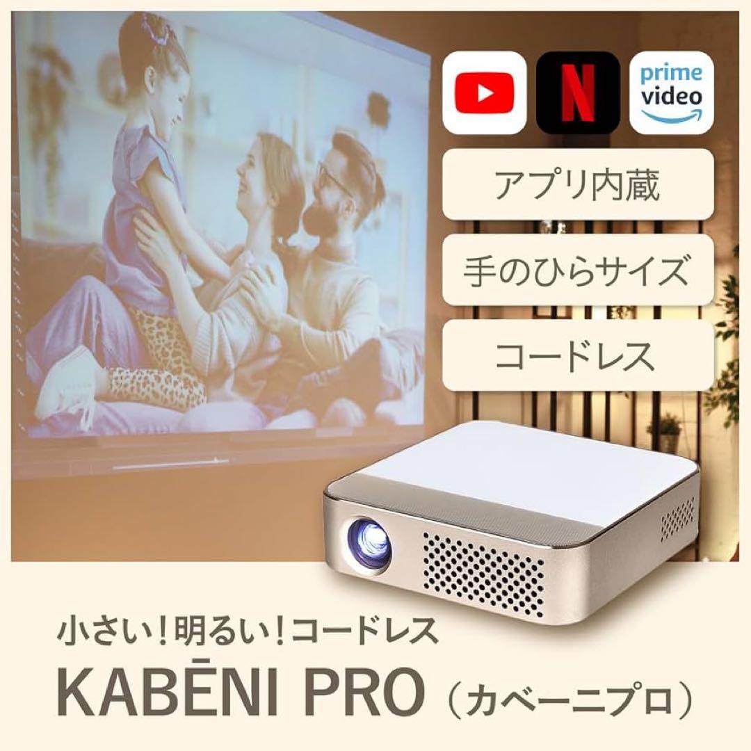 プロジェクター　小型　ポータブル　 三脚付き　天井投影 シャンパンゴールド