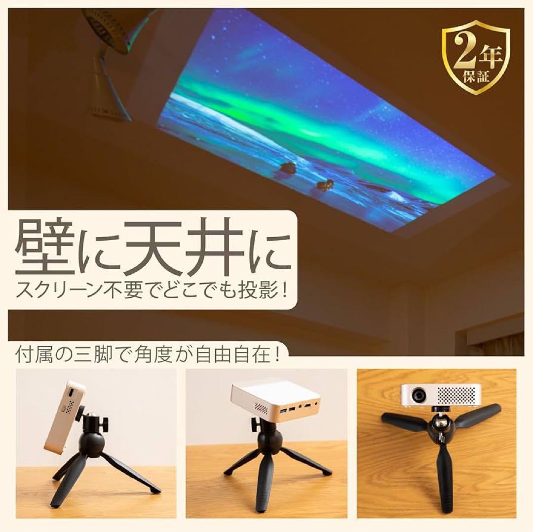 プロジェクター　小型　ポータブル　 三脚付き　天井投影 シャンパンゴールド