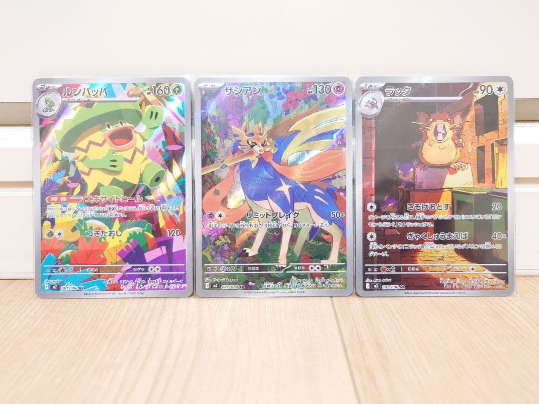 ポケモンカード　ピッピ AR　モクロー AR　デデンネ AR　他