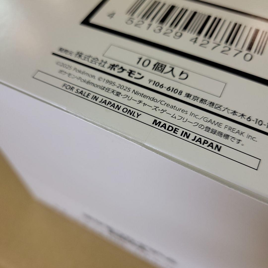 【新品未開封】　ポケモンMEGAスタートデッキ100　バトルコレクション１０個