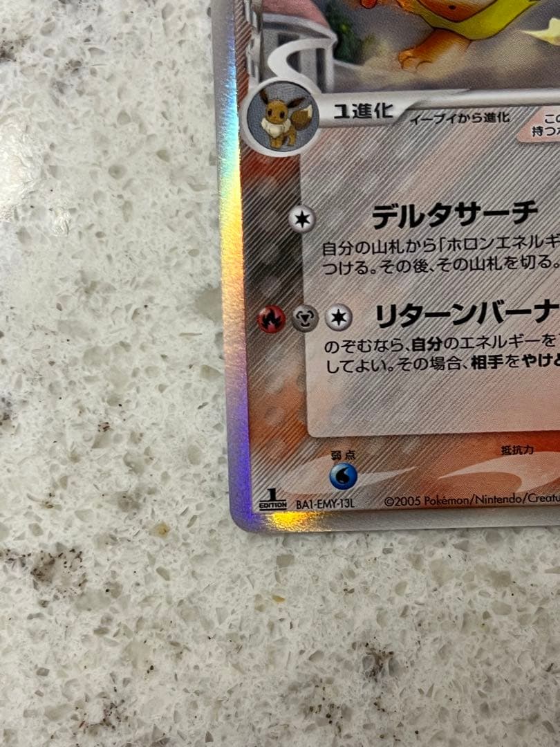 ポケモンカード ポケカ ブースター δ デルタ種 018/086