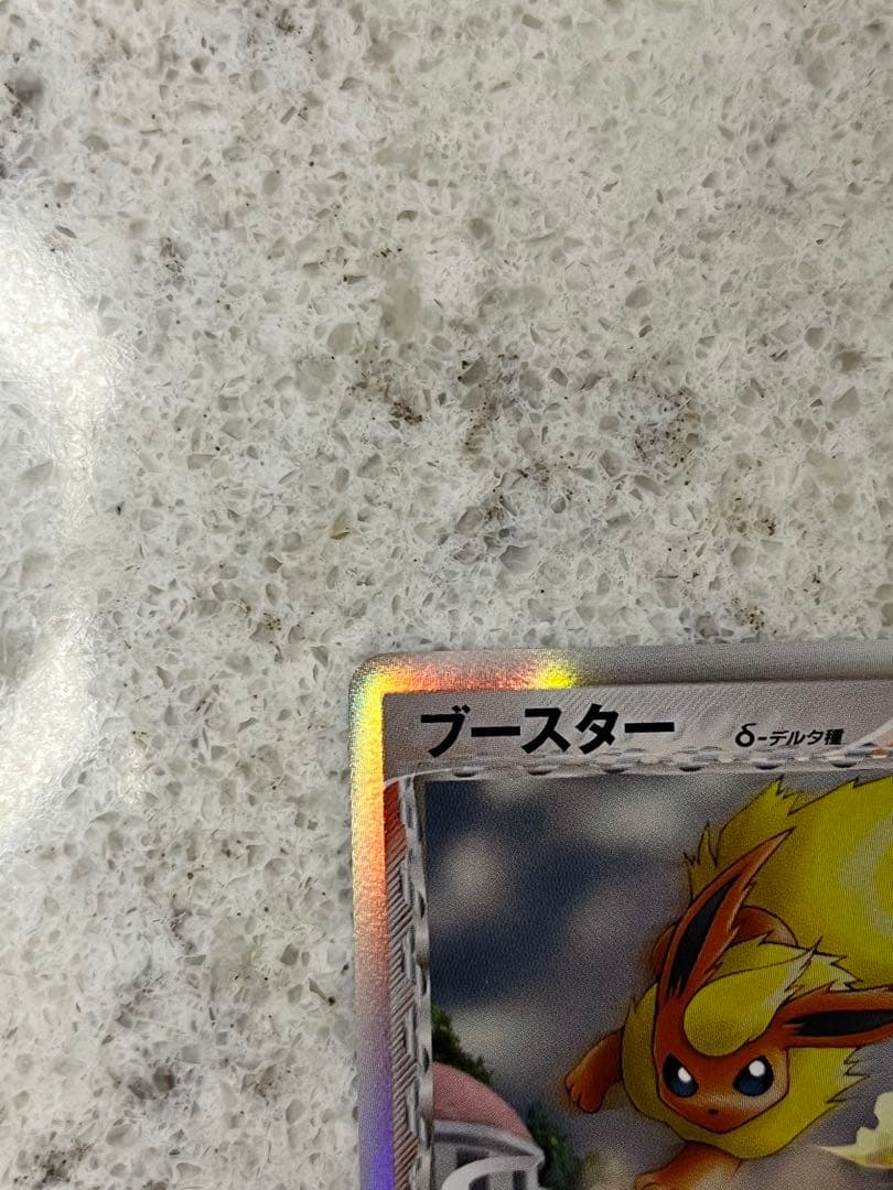 ポケモンカード ポケカ ブースター δ デルタ種 018/086