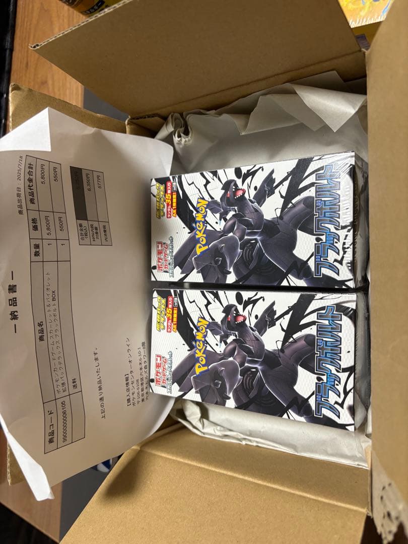 【プーさん専用】ブラックボルト2boxVSTARユニバース1box シュリンク付