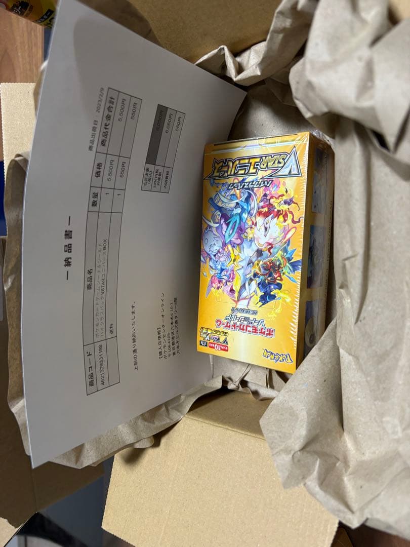 【プーさん専用】ブラックボルト2boxVSTARユニバース1box シュリンク付