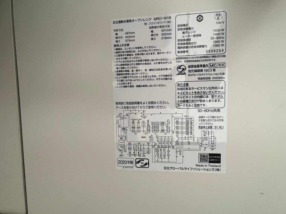HITACHI MRO-W1X オーブンレンジ ヘルシーシェフ 日立 30L