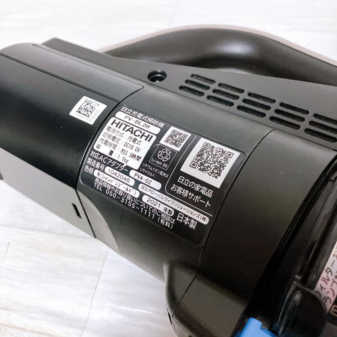 日立 ラクかるスティック PV-BL2H 2021年製 コードレスクリーナー