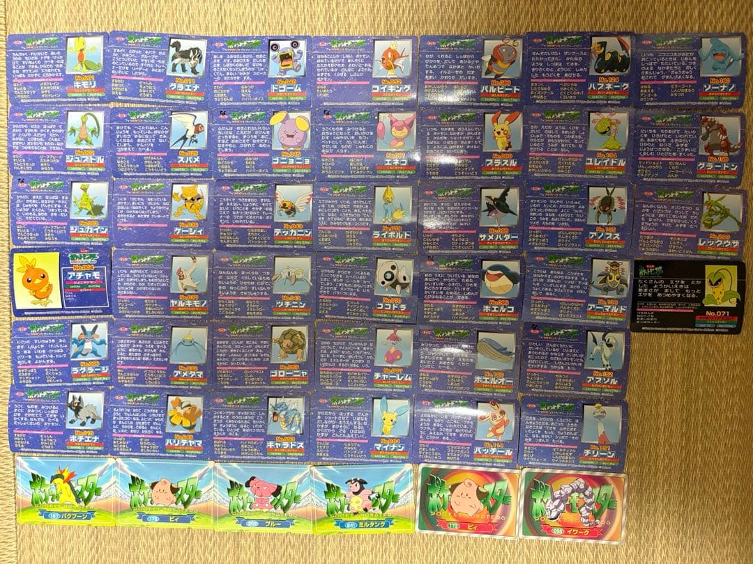 ポケモン　トップガム　カード46枚まとめ売り