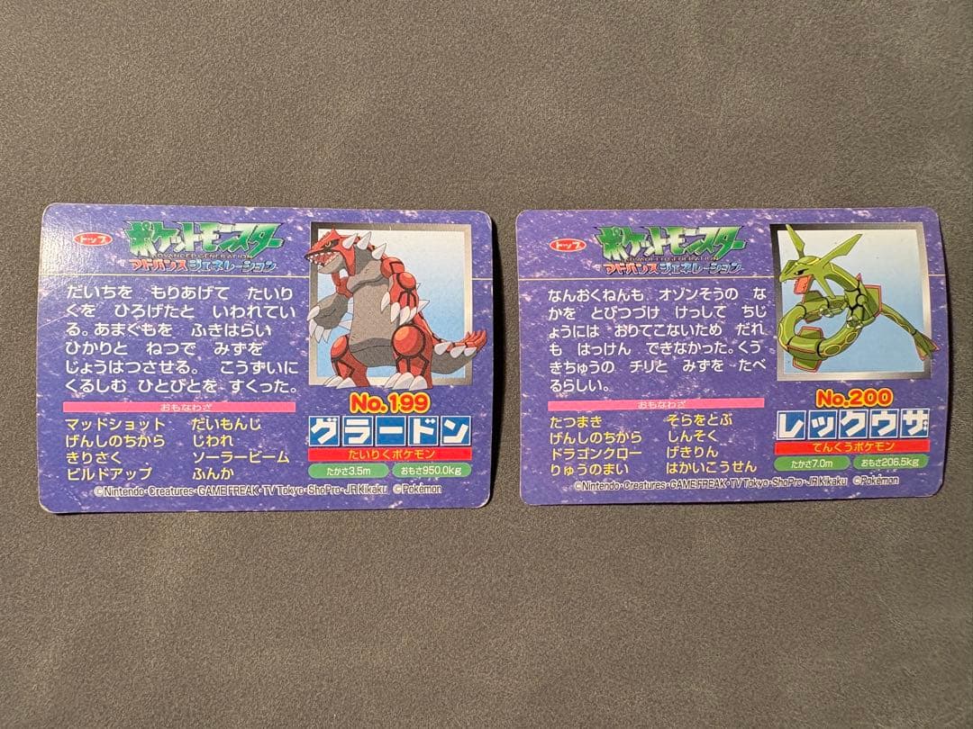 ポケモン　トップガム　カード46枚まとめ売り