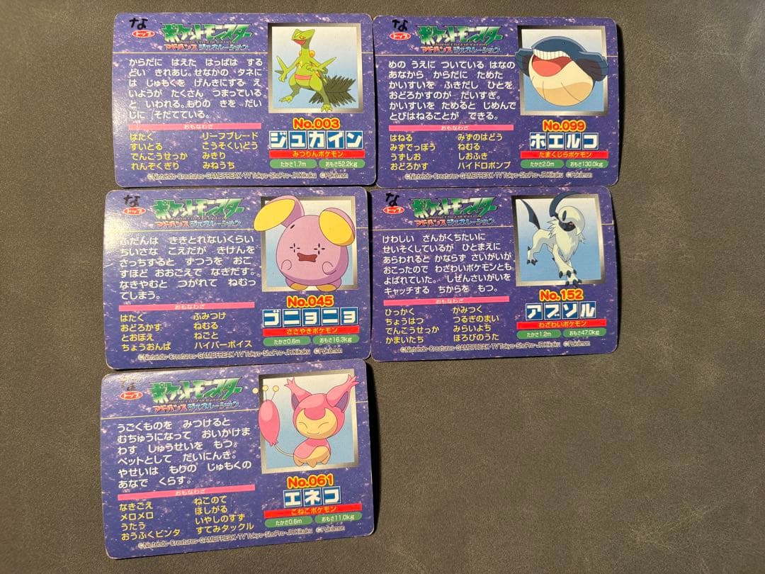 ポケモン　トップガム　カード46枚まとめ売り