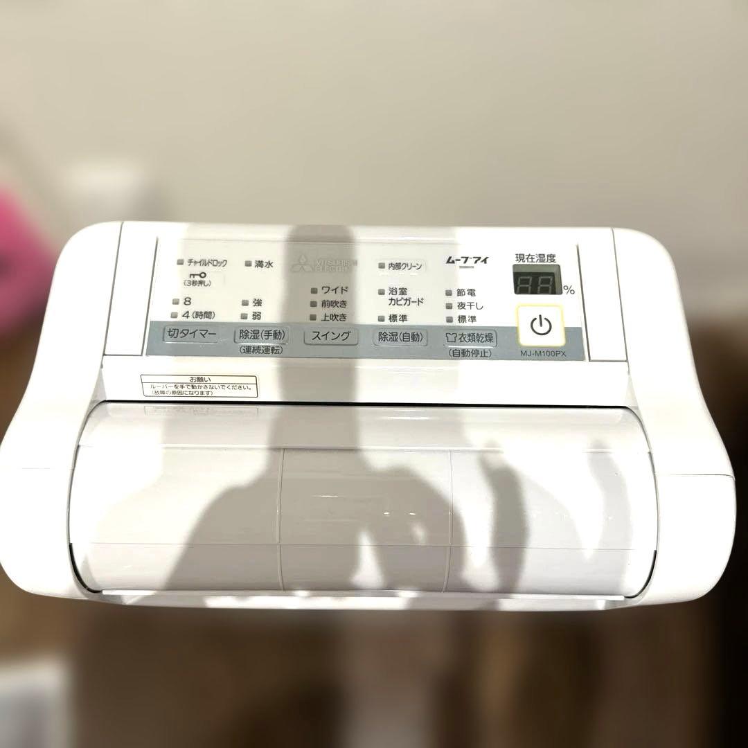 【美品‼️】三菱電機 衣類乾燥除湿機　MJ-M100PX-W 2019年製