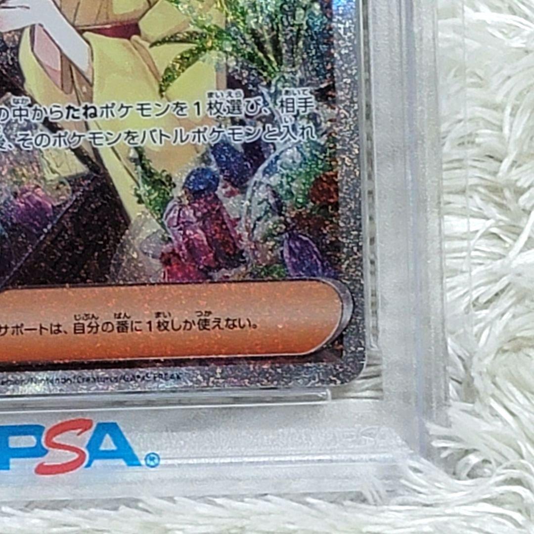 PSA10 エリカの招待 SAR 206/165 サポート トレーナー ポケモン