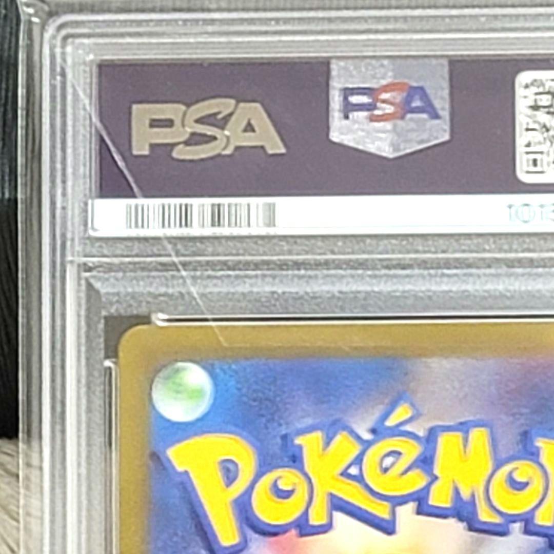 PSA10 エリカの招待 SAR 206/165 サポート トレーナー ポケモン