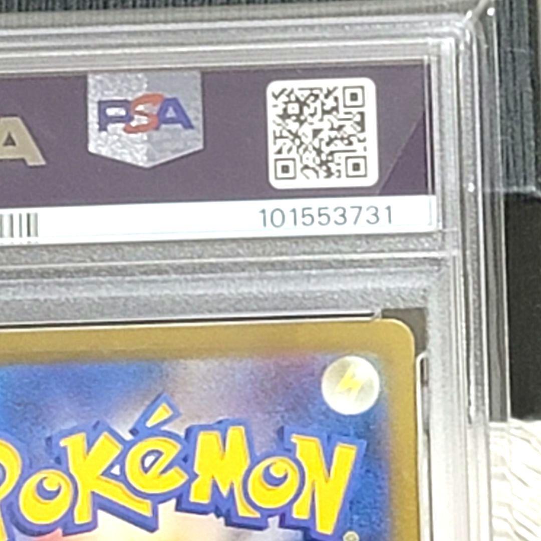 PSA10 エリカの招待 SAR 206/165 サポート トレーナー ポケモン