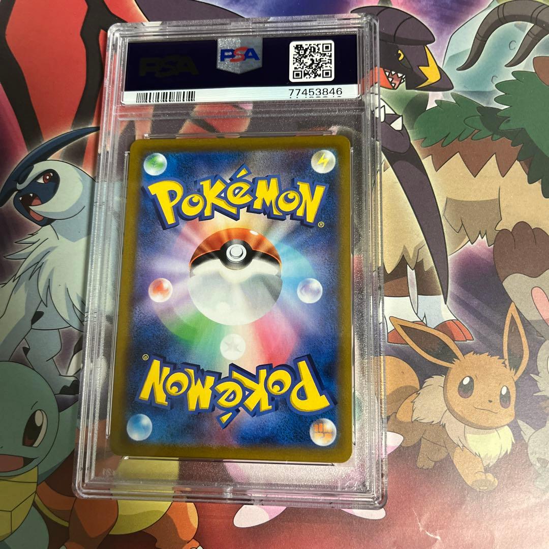 アセロラの予感 PSA 10 VMAX クライマックス　横線なし