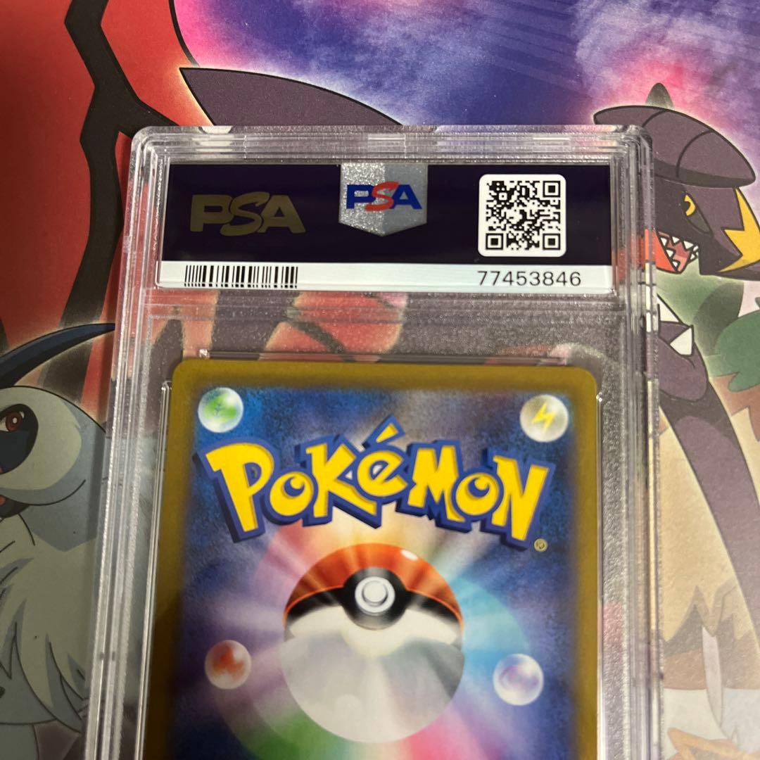 アセロラの予感 PSA 10 VMAX クライマックス　横線なし