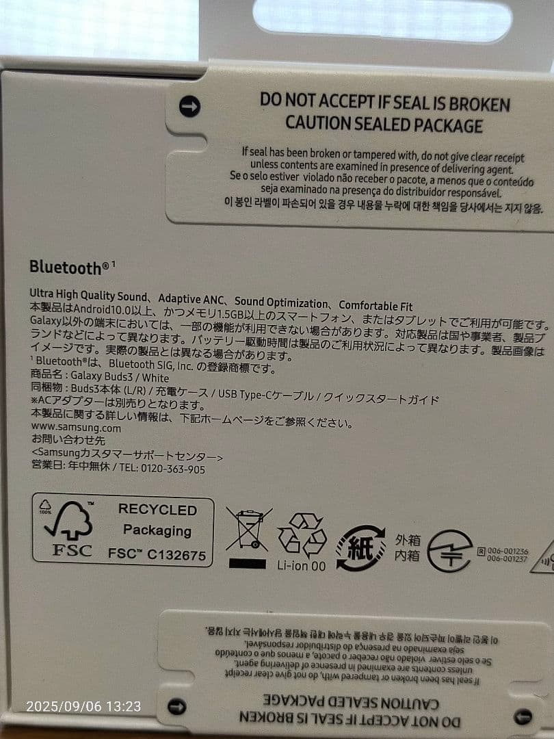 Samsung Galaxy Buds3 ホワイト 新品未開封