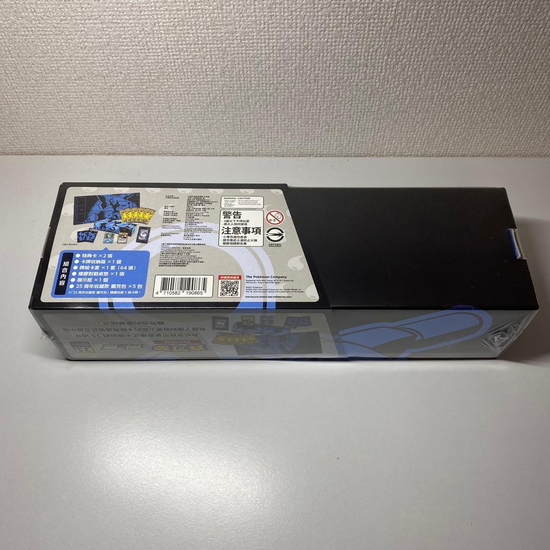 ポケモンカードゲーム　25thコレクションBOX　カメックス＆プロモパックセット