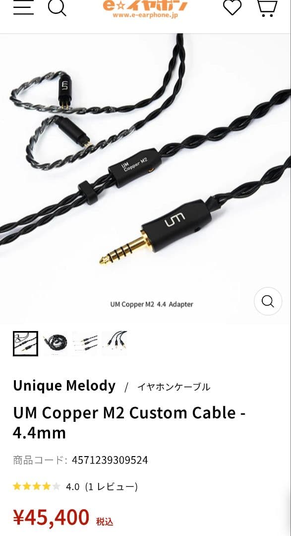 メグリゼさま/Unique Melody Maven Pro / 左耳のみ