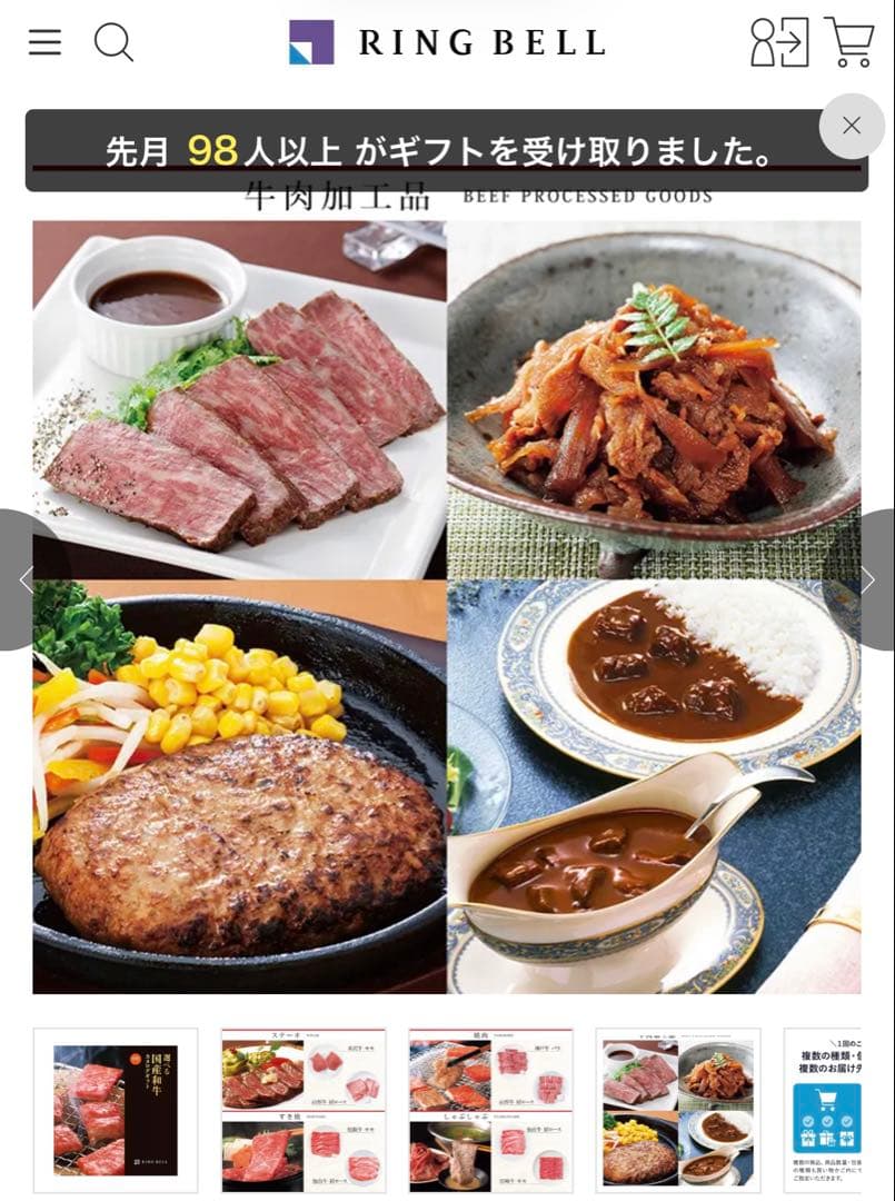 選べる国産和牛カタログギフト　健勝　リンベル　10冊セット　期限半年！