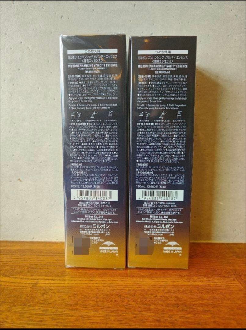 ミルボン　エンハンシングビバシティエッセンス　詰め替え180ml 2個