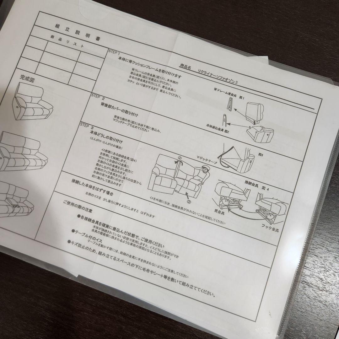 ニトリ 電動リクライニングソファ 1人がけ