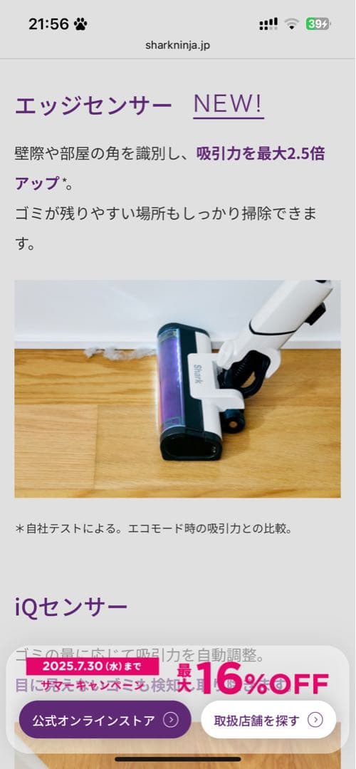 Shark EVOPOWER SYSTEM NEO II 【5年保証付き】