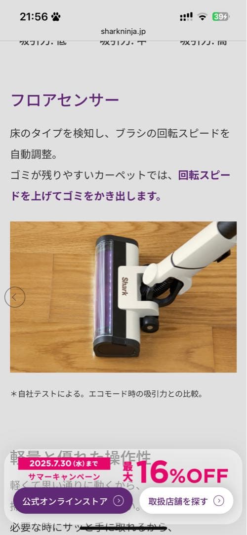 Shark EVOPOWER SYSTEM NEO II 【5年保証付き】