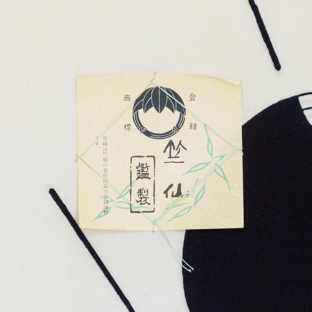 新品竺仙特撰高級ゆかた反物「日本の夏」日本製☆綿100%工芸夏うちわ文白藍染友禅
