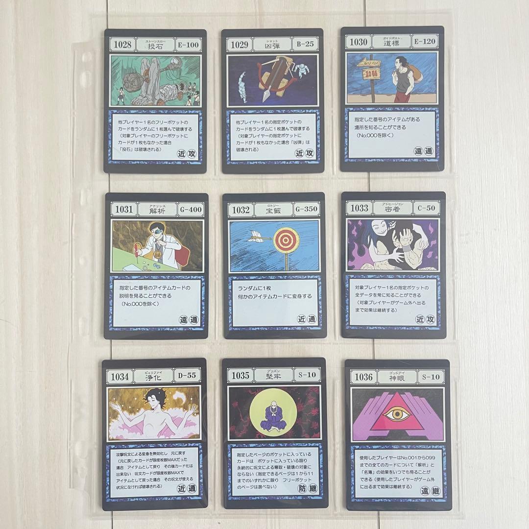 HUNTER×HUNTER 一番くじグリードアイランド編　I賞J賞　コンプリート