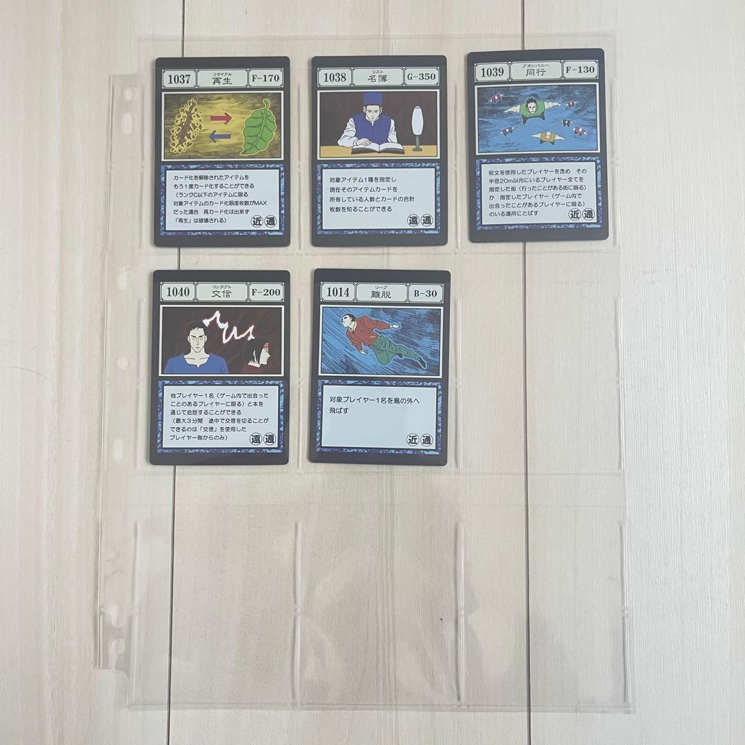 HUNTER×HUNTER 一番くじグリードアイランド編　I賞J賞　コンプリート