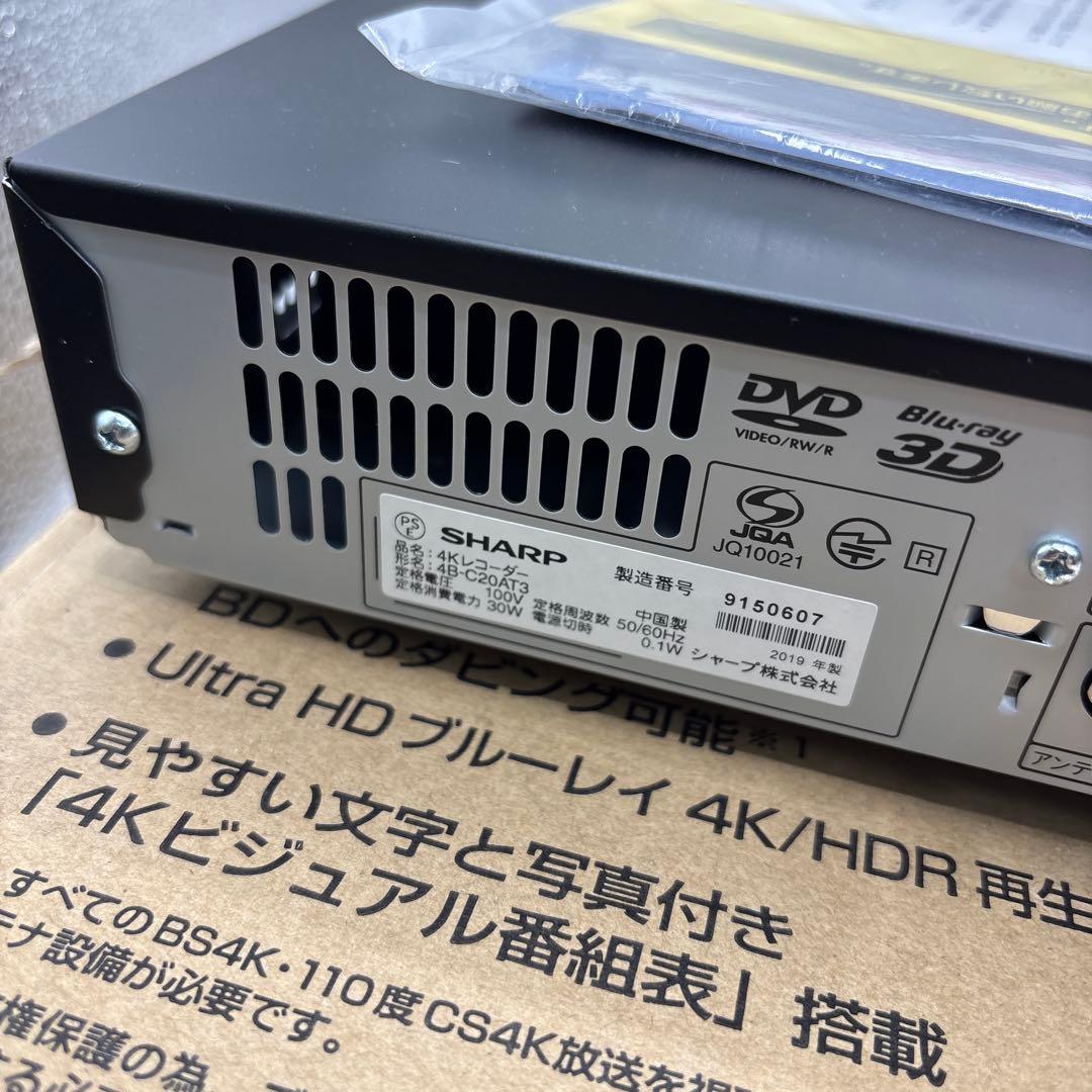 シャープ　4B-C20AT3 AQUOS 4Kレコーダー
