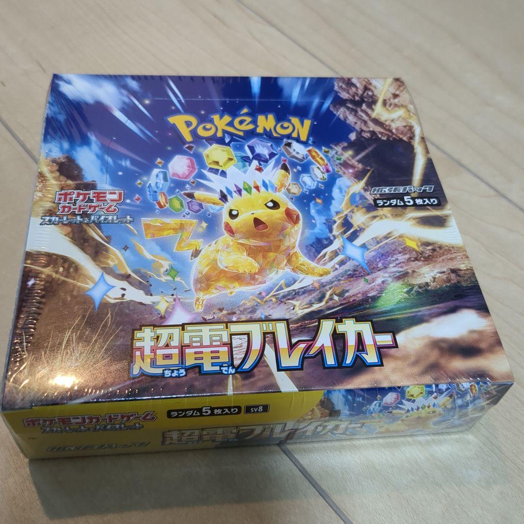 ポケモンカード　超電ブレイカー1BOX♪　シュリンク付き