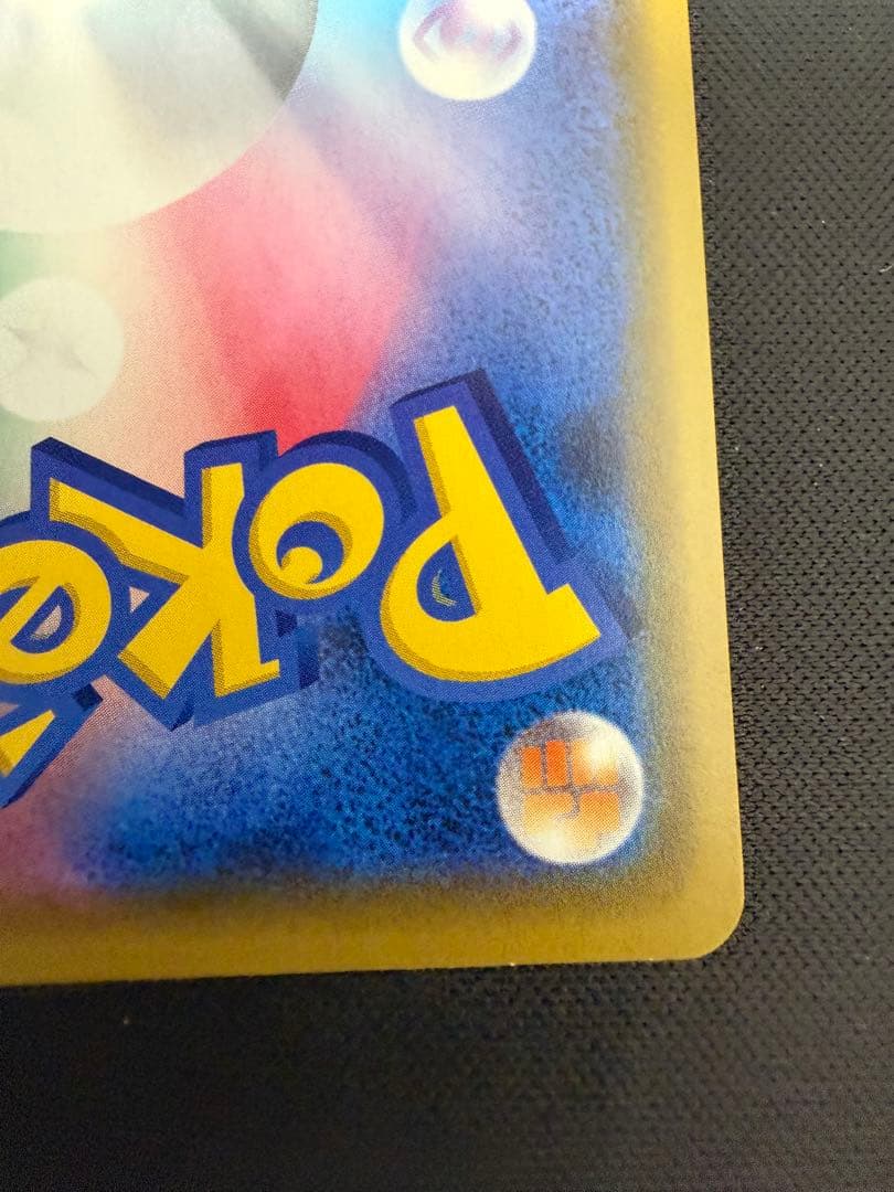 カナザワのピカチュウ プロモ