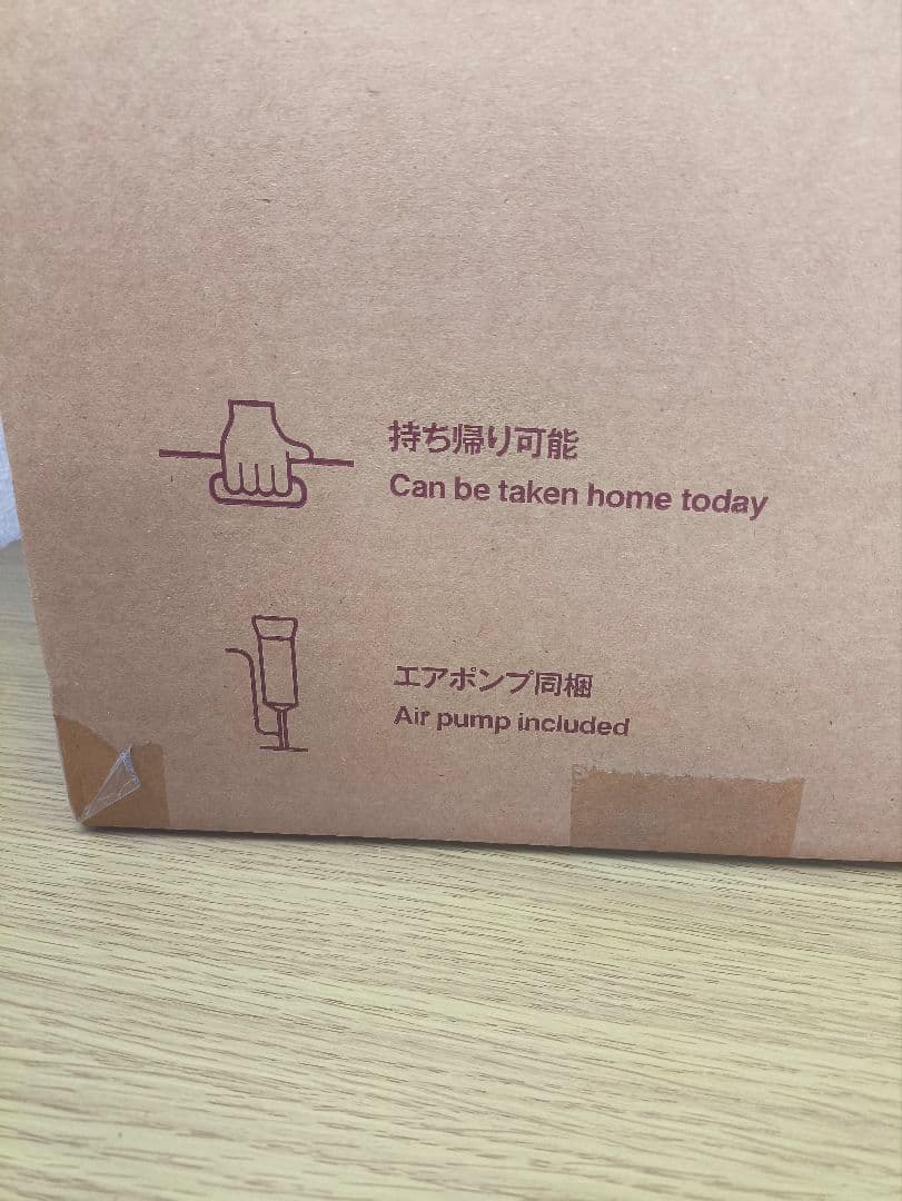 【新品】 無印良品　空気でできたソファ　グリーン