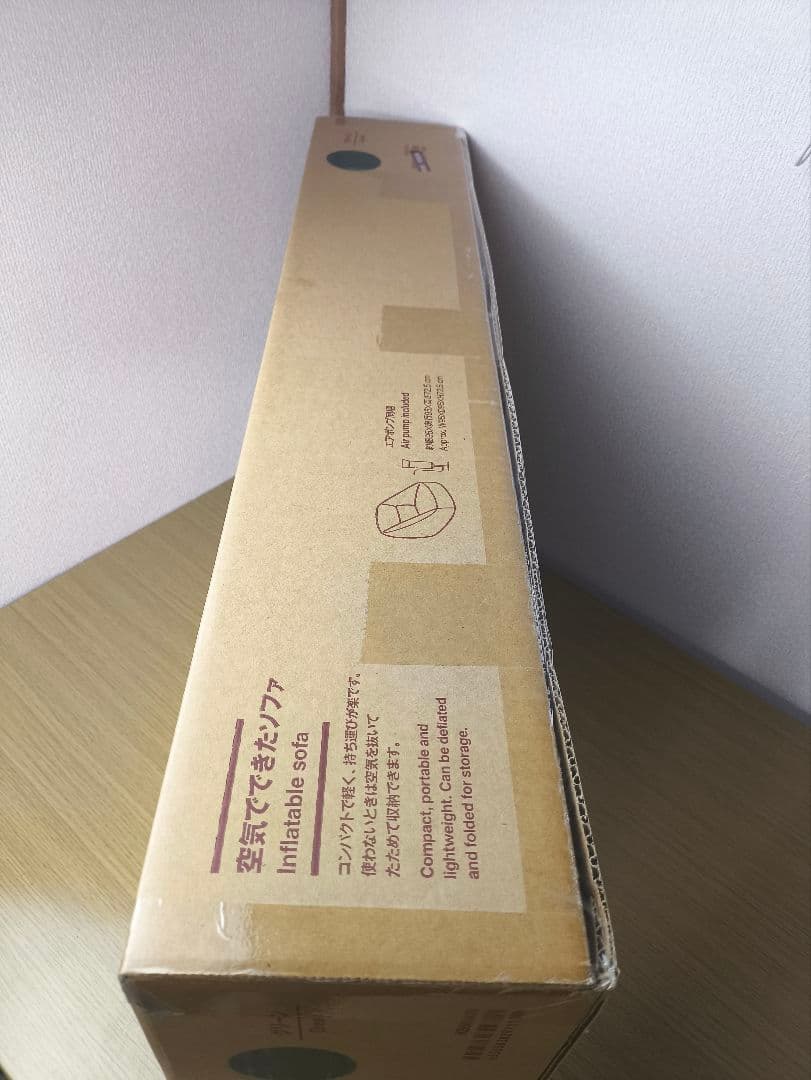 【新品】 無印良品　空気でできたソファ　グリーン